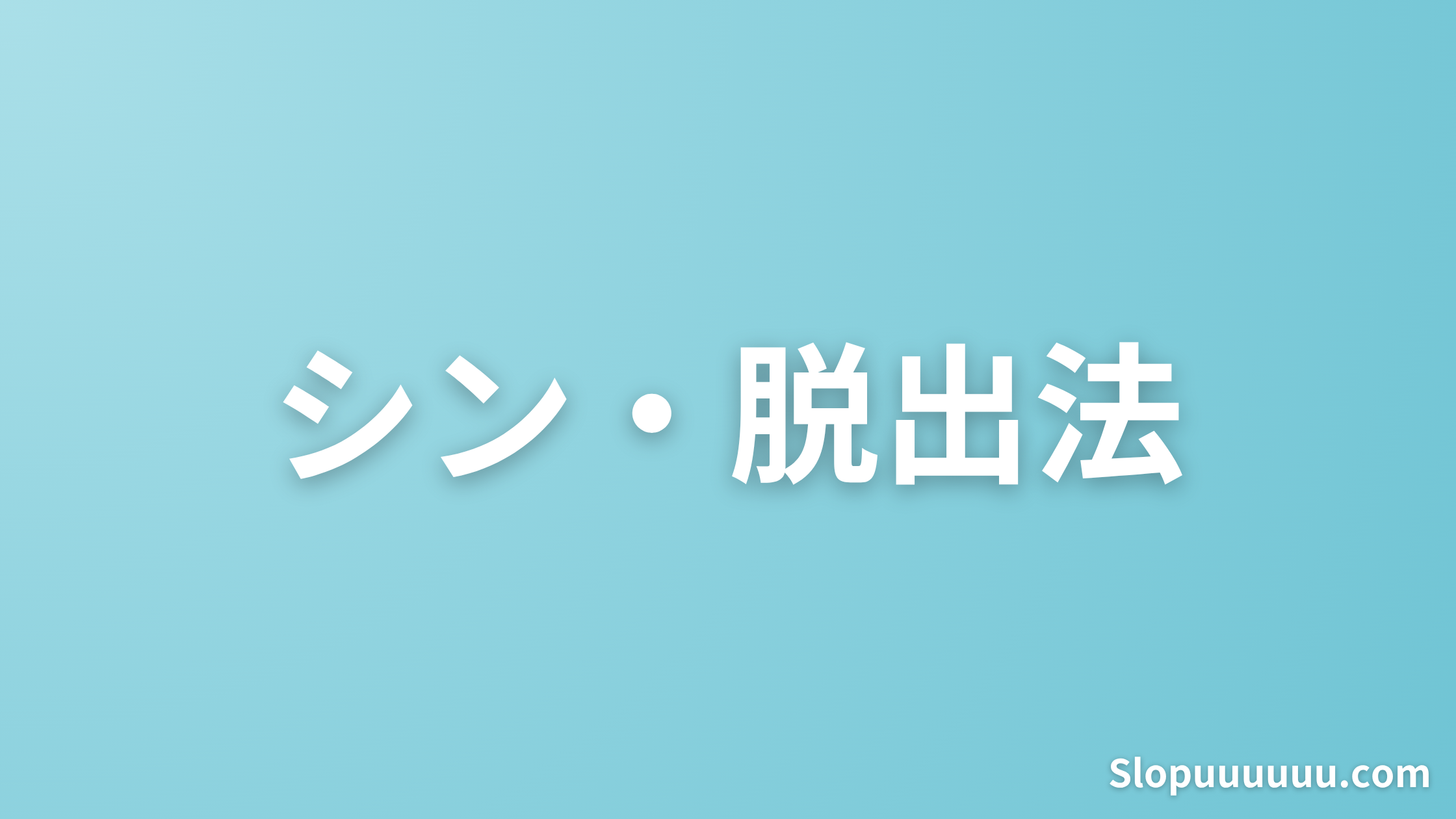 【超具体的】パチンコパチスロをやめる方法7選【結論：やめるの激ムズ】