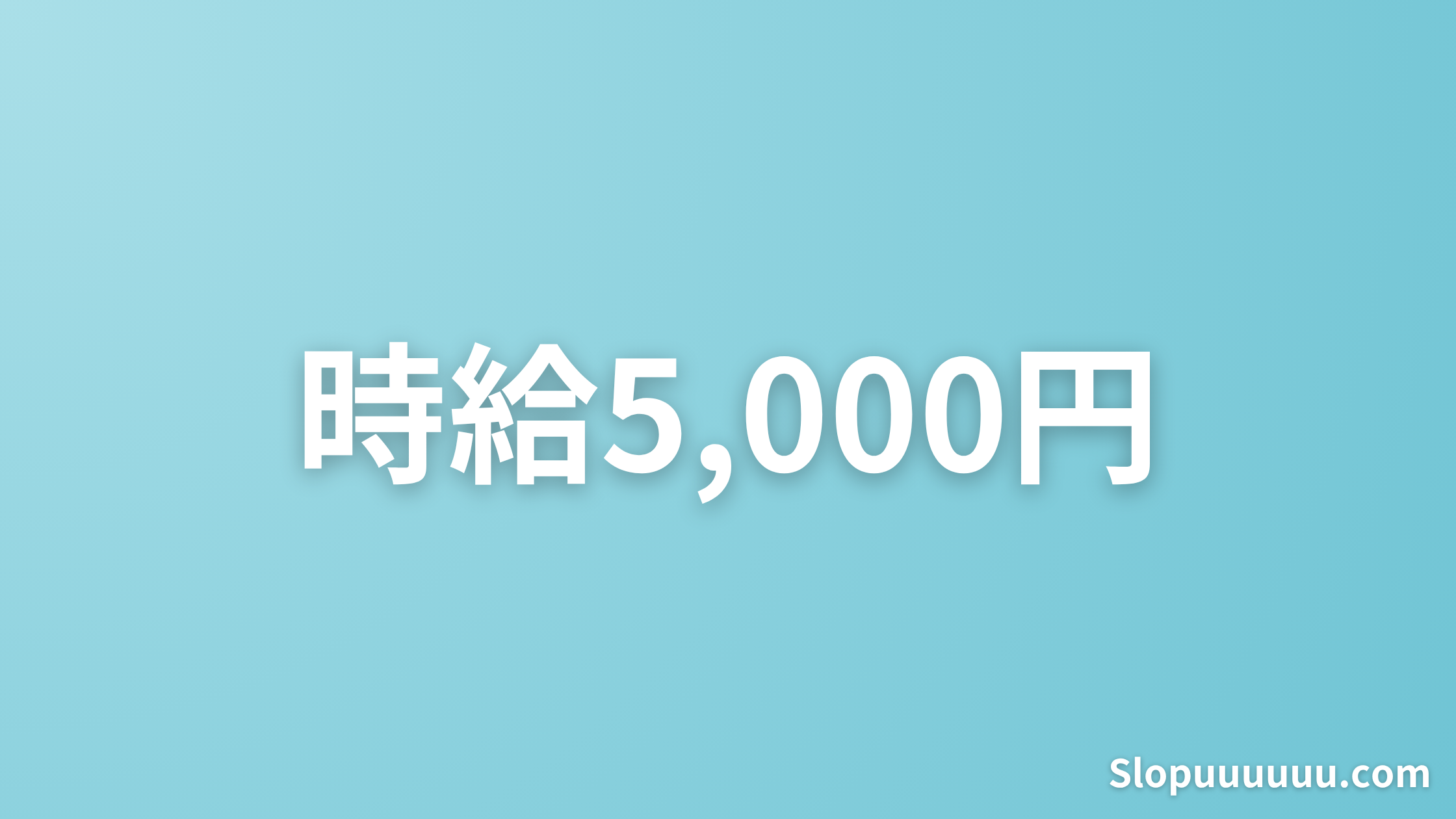 【時給5000円】ジャグラーの勝ち方10か条：勝率を極限まで高める方法