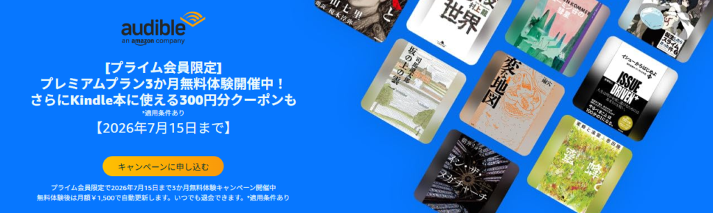 Amazonプライムセール2026.7.7