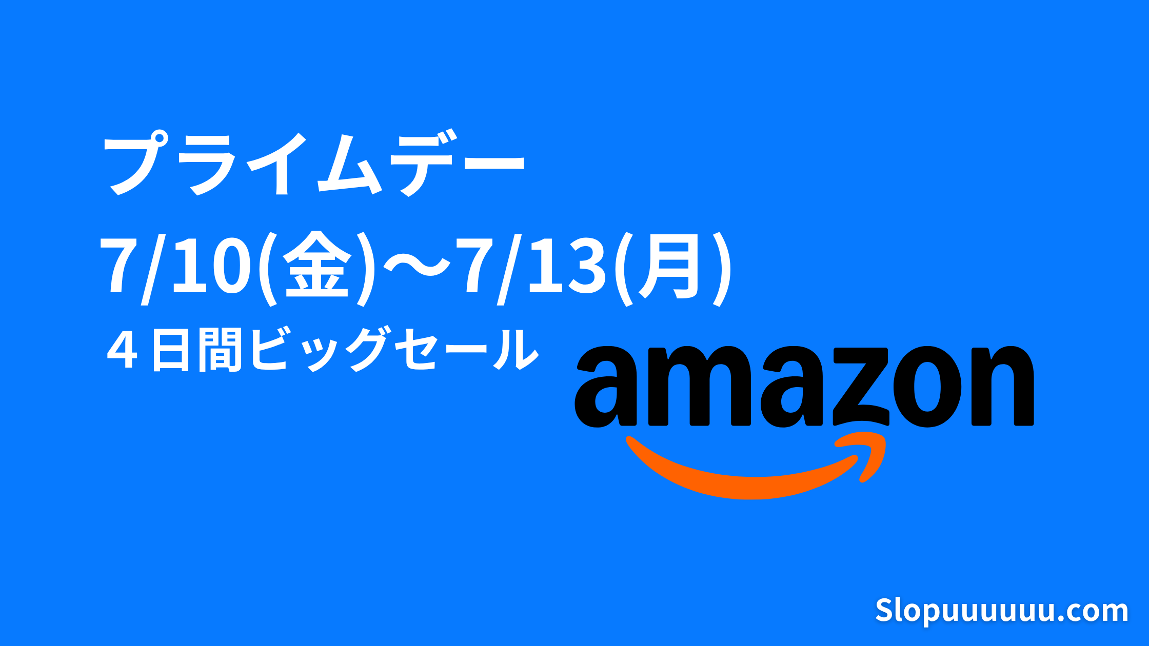 【2026年】7月10日~激熱!パチカス向けAmazonプライムセールまとめ
