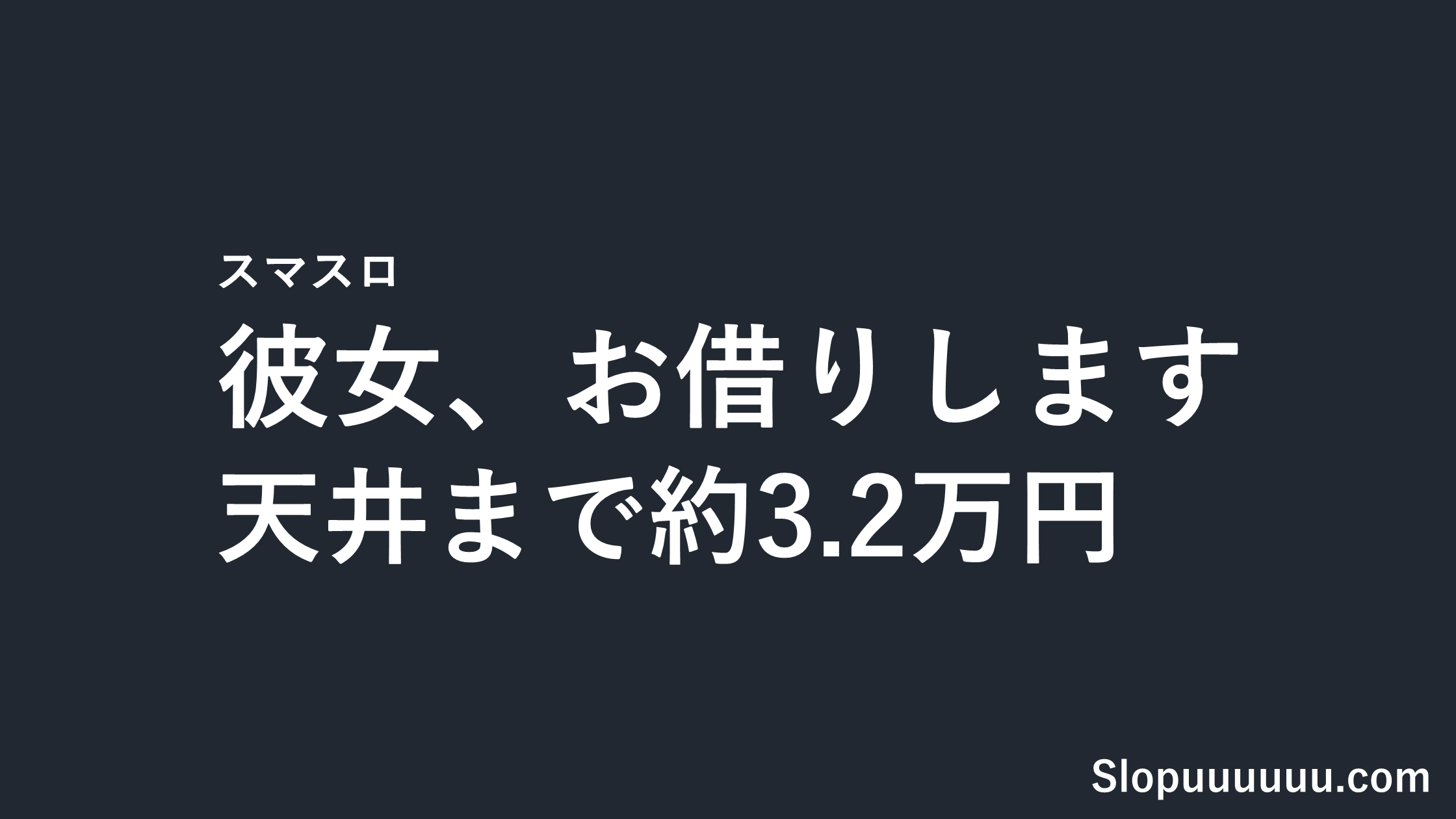 かのかり スロットが勝てない理由｜天井1000Gの投資額を試算
